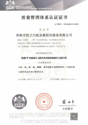 石歧附近殺蟲滅鼠收費(fèi)標(biāo)準(zhǔn)